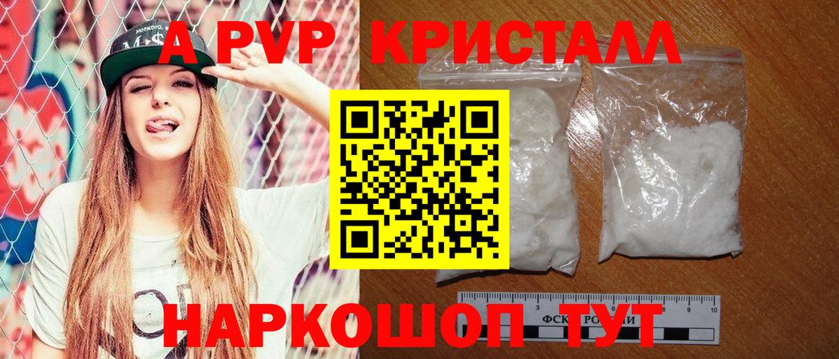 Урус-Мартан  A PVP кристаллы  Alpha PVP  Alpha-PVP крисы CK  APVP крисы CK  Вход с VPN 