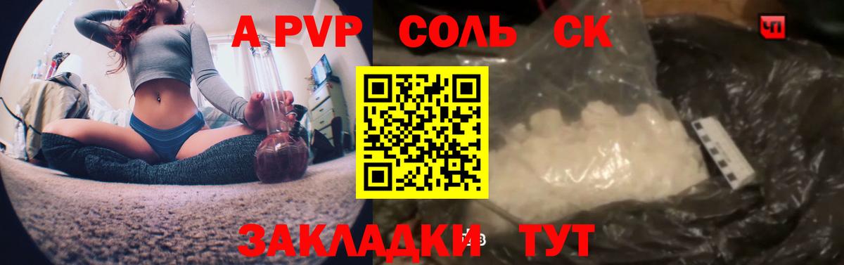 A PVP мука Урус-Мартан