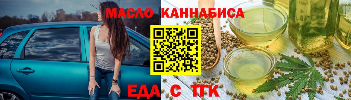 Cannafood конопля  Вход с VPN  Урус-Мартан 