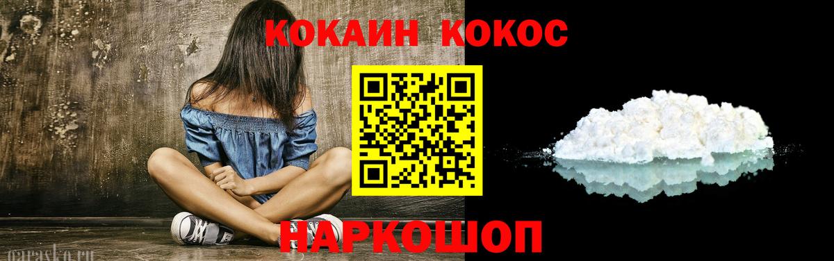 Кокаин Боливия  Cocaine  Урус-Мартан  купить наркотики цена  Кокаин Перу  Вход с VPN 
