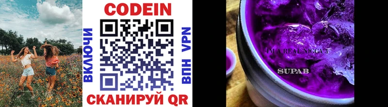 Codein Purple Drank  Урус-Мартан 