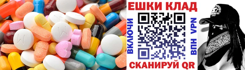 ЭКСТАЗИ круглые  Урус-Мартан 