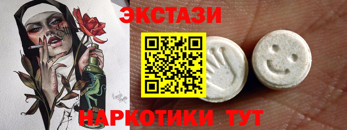 Ecstasy 99%  Ecstasy  Урус-Мартан  ЭКСТАЗИ круглые  Вход с VPN 