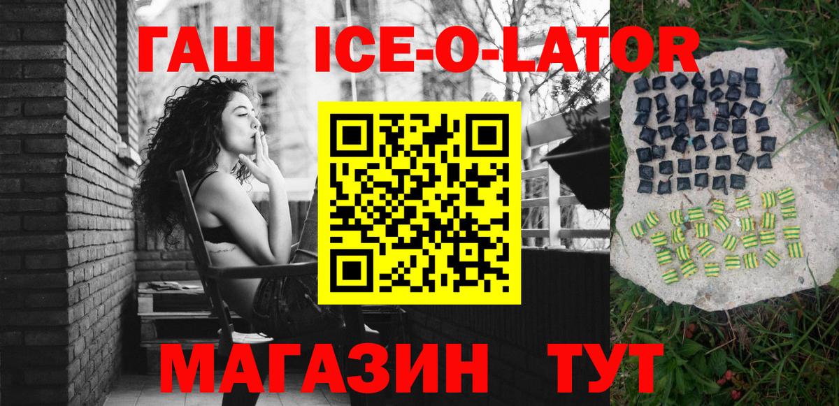 Урус-Мартан  ГАШ hashish  где купить наркоту  Вход с VPN 