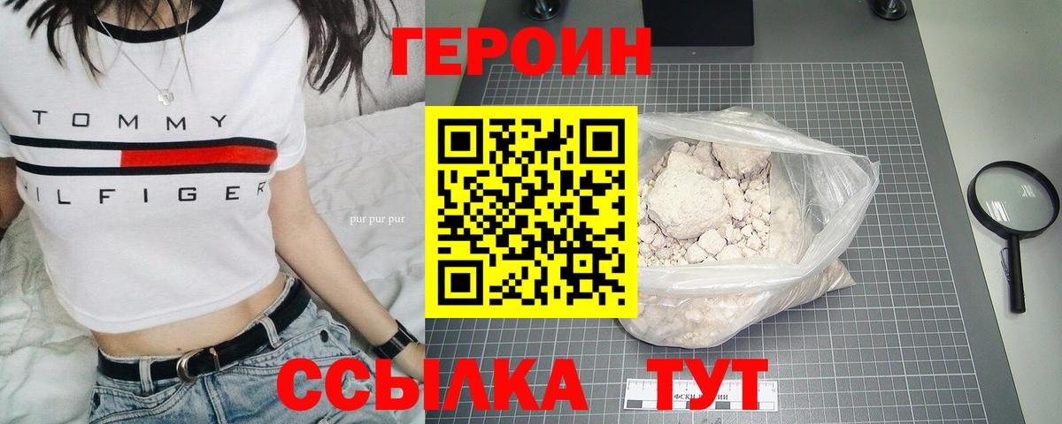 Урус-Мартан  ГЕРОИН белый  Вход с VPN 