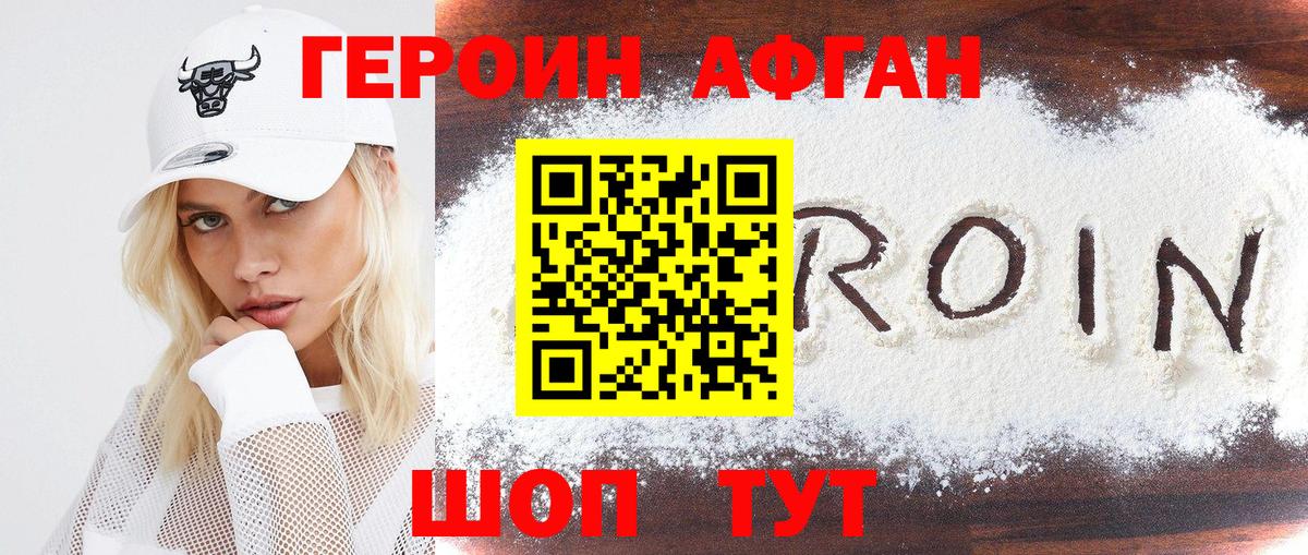 ГЕРОИН герыч Урус-Мартан