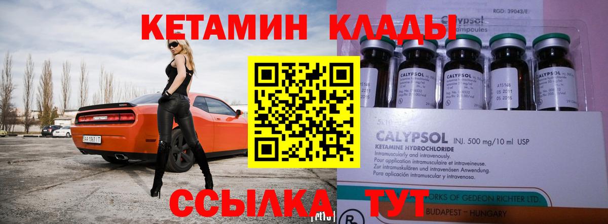 КЕТАМИН ketamine  КЕТАМИН VHQ  Вход с VPN  Урус-Мартан 