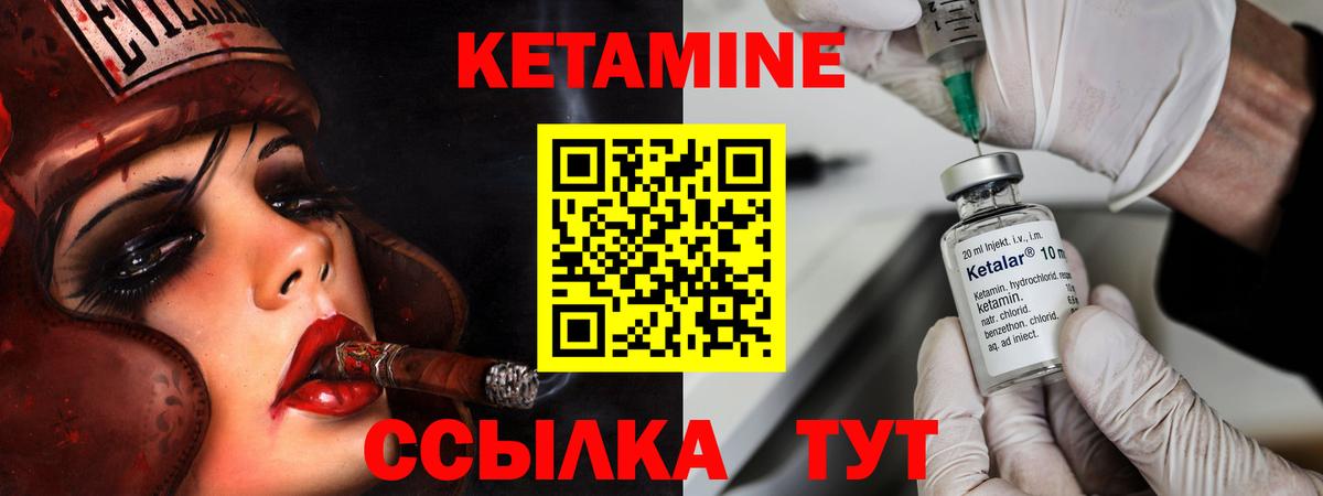КЕТАМИН VHQ Урус-Мартан