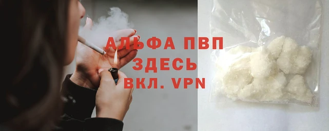 альфа пвп VHQ Заводоуковск