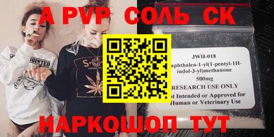 соль ск Чебоксары