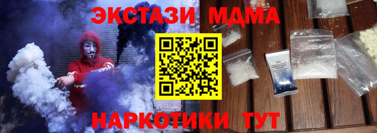 МДМА Molly  МДМА VHQ  Вход с VPN  МДМА  Урус-Мартан 