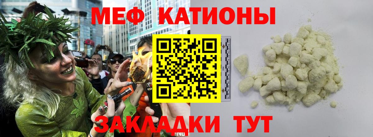 МЯУ-МЯУ mephedrone  Меф  ссылка на мегу онион  Вход с VPN  Урус-Мартан 