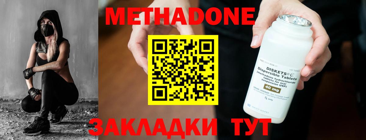 Урус-Мартан  МЕТАДОН methadone  МЕТАДОН VHQ    зеркало  Вход с VPN 