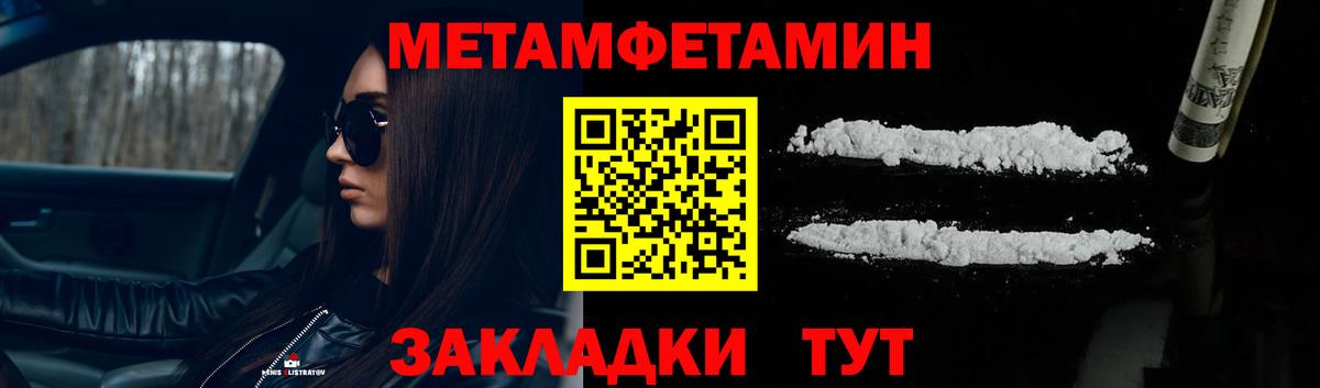 Урус-Мартан  Первитин мет  Вход с VPN 