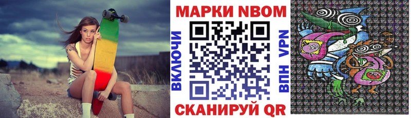 наркотики  Урус-Мартан  Марки 25I-NBOMe 1,5мг 