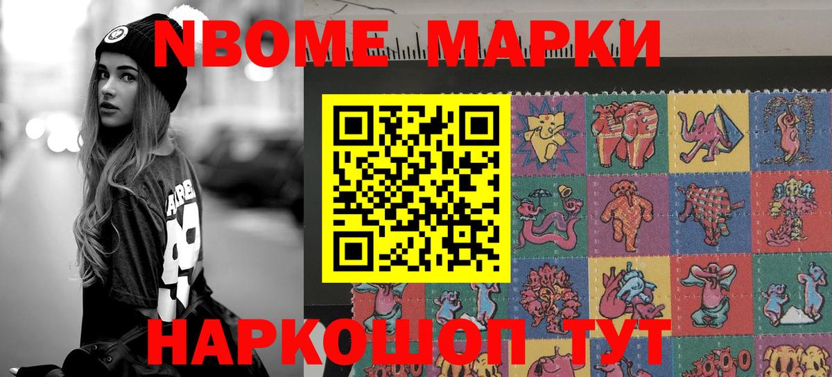 Наркотические марки 1,5мг Урус-Мартан