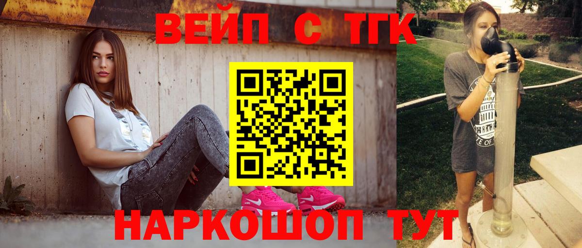 Урус-Мартан  Дистиллят ТГК концентрат  Вход с VPN 