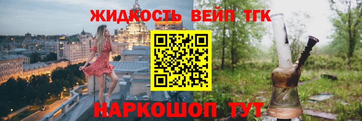 Дистиллят ТГК гашишное масло Урус-Мартан
